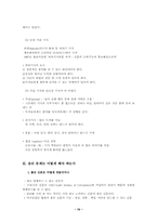[신문론]신문과기자-10