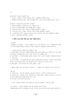 [신문론]신문과기자-12