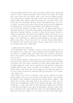 [신문방송]신문론-2
