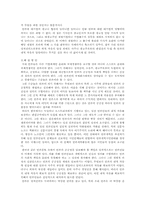 [신문방송]신문론-3
