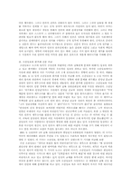 [신문방송]신문론-4