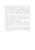 [신문방송]신문론-5