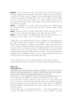 [언어와 매스미디어]신문에 나타난 탄핵기사 비교-3