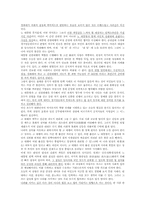[언어와 매스미디어]신문에 나타난 탄핵기사 비교-4
