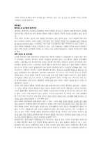 [언어와 매스미디어]신문에 나타난 탄핵기사 비교-5
