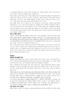 [언어와 매스미디어]신문에 나타난 탄핵기사 비교-6