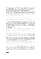 [언어와 매스미디어]신문에 나타난 탄핵기사 비교-7