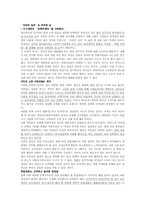 [언어와 매스미디어]신문에 나타난 탄핵기사 비교-8