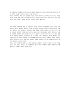 [언어와 매스미디어]신문에 나타난 탄핵기사 비교-9