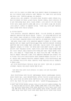 [현대시의 해석과 비평]신비평 이론의 수입 및 비평 방법 정립 - 신비평 VS 형식주의-2