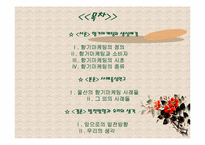 향기마케팅과 사례연구-2