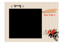 향기마케팅과 사례연구-3