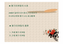 향기마케팅과 사례연구-5