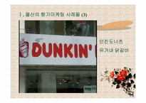 향기마케팅과 사례연구-8
