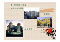 향기마케팅과 사례연구-9
