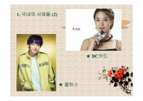 향기마케팅과 사례연구-10