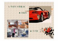 향기마케팅과 사례연구-11