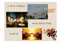 향기마케팅과 사례연구-12
