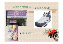 향기마케팅과 사례연구-14