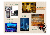 향기마케팅과 사례연구-16