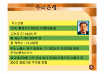 키즈마케팅에 대한 연구-16