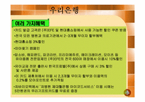 키즈마케팅에 대한 연구-18