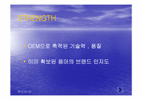 [국제마케팅](주)용마의 현지마케팅전략-11