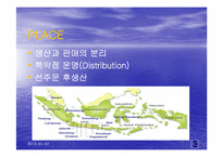[국제마케팅](주)용마의 현지마케팅전략-19