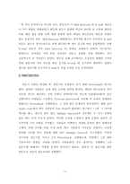 [마케팅조사] 티지아이 TGIF 의 매출증대를 위한 마케팅조사와 분석-14