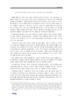 [경영사례] 웅진식품의 신상품 기획전략과 CEO의 역할-12