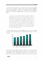 [경영사례] 웅진식품의 신상품 기획전략과 CEO의 역할-13