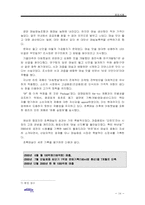 [경영사례] 웅진식품의 신상품 기획전략과 CEO의 역할-16