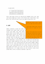 [재무분석] 국순당 재무분석-5