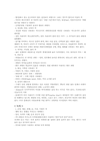 [마케팅] 컬러마케팅(Color Marketing)에 대해서-4