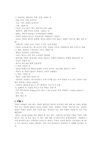 [마케팅] 컬러마케팅(Color Marketing)에 대해서-5