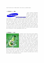 [마케팅] 컬러마케팅(Color Marketing)에 대해서-7