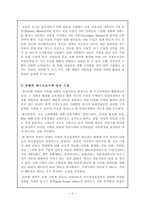 [마케팅] 키즈마케팅에 대해서-3