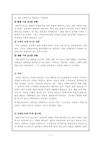 [마케팅] 키즈마케팅에 대해서-5