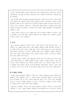 [마케팅] 키즈마케팅에 대해서-6