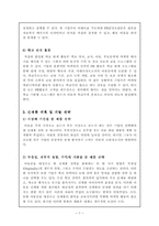 [마케팅] 키즈마케팅에 대해서-7