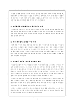 [마케팅] 키즈마케팅에 대해서-8