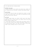 [마케팅] 키즈마케팅에 대해서-11