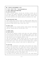 [마케팅] 키즈마케팅에 대해서-12