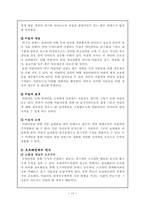 [마케팅] 키즈마케팅에 대해서-13