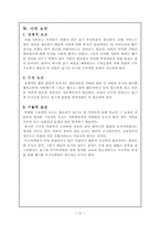 [마케팅] 키즈마케팅에 대해서-15