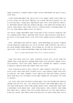 [마케팅] 텔레마케팅에 관한 연구-4