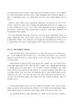 [마케팅] 텔레마케팅에 관한 연구-5