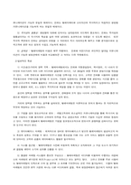[마케팅] 텔레마케팅에 관한 연구-10