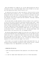 [마케팅] 텔레마케팅에 관한 연구-18