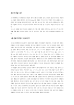 관광마케팅에 관하여-1